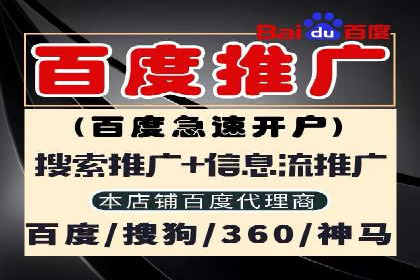 如何选择优质的百度推广代运营公司