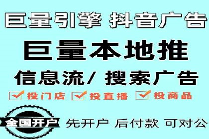 电商行业信息流广告的创意与执行